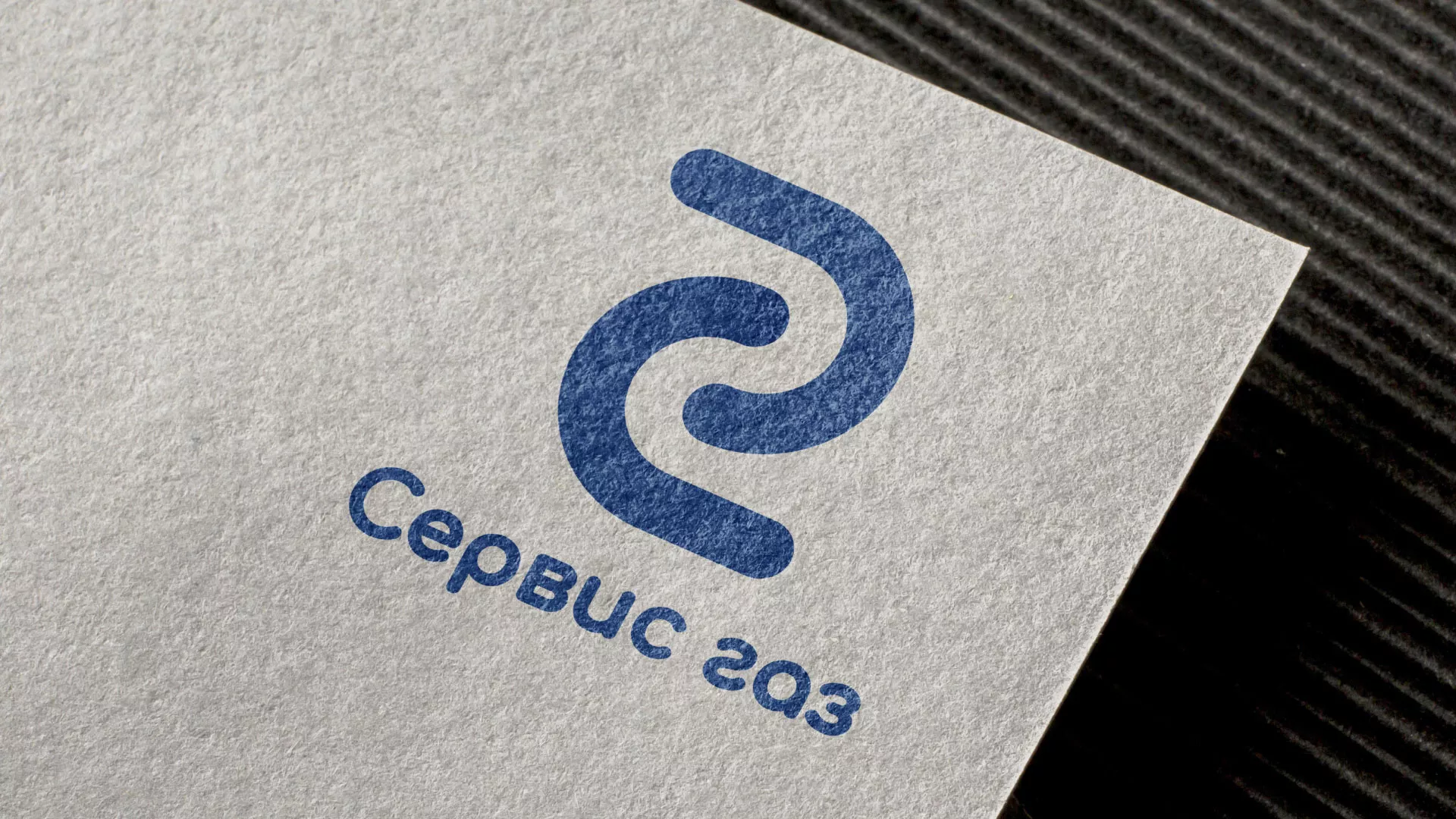 Разработка логотипа «Сервис газ» в Стрежевом