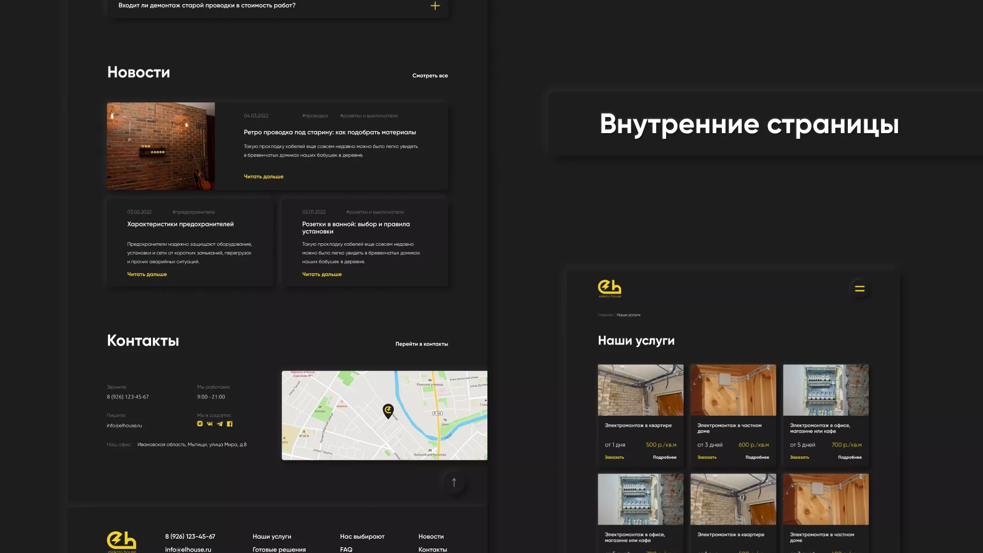 Создание сайта компании «Elektro House» в Стрежевом
