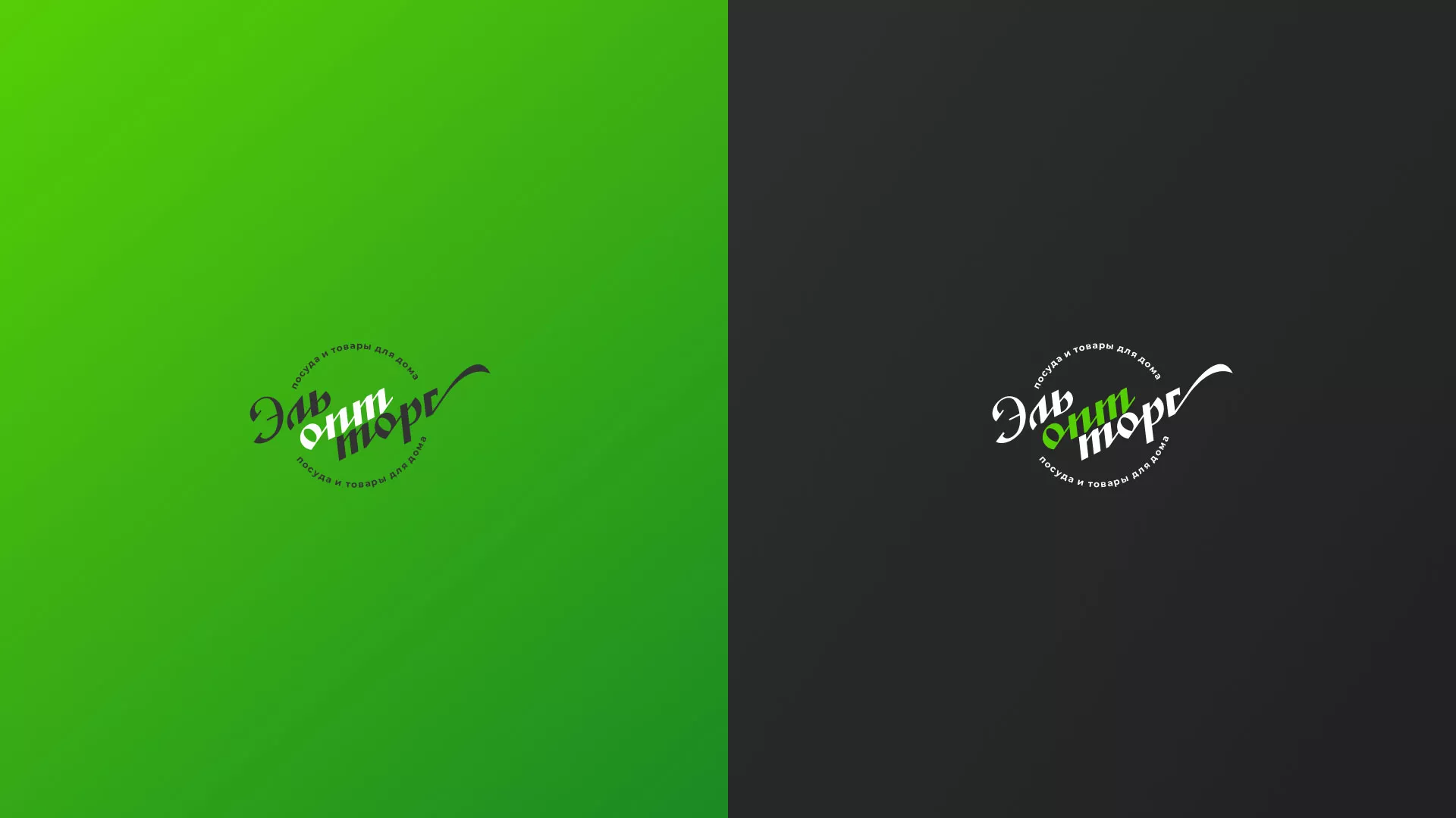 Разработка логотипа компании «ЭльОптТорг» в Стрежевом