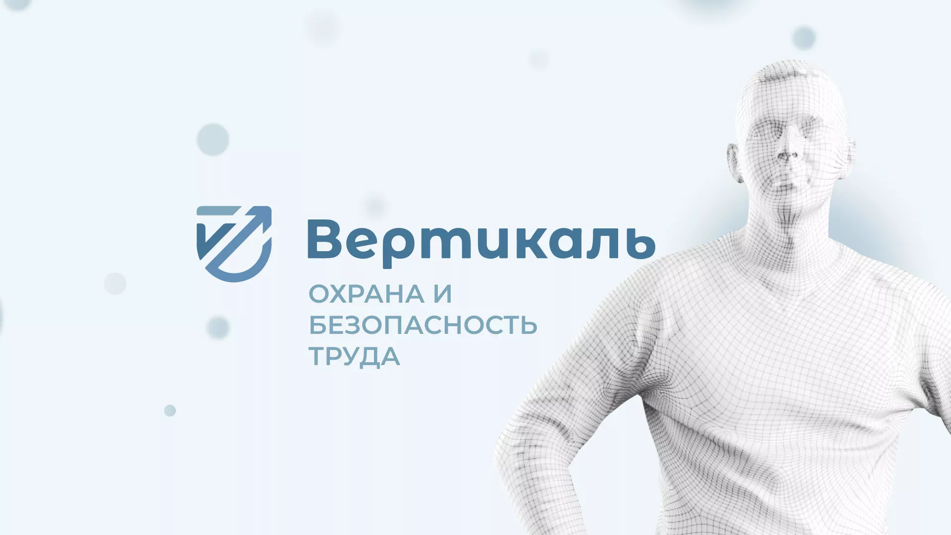 Создание сайта учебного центра «Вертикаль» в Стрежевом