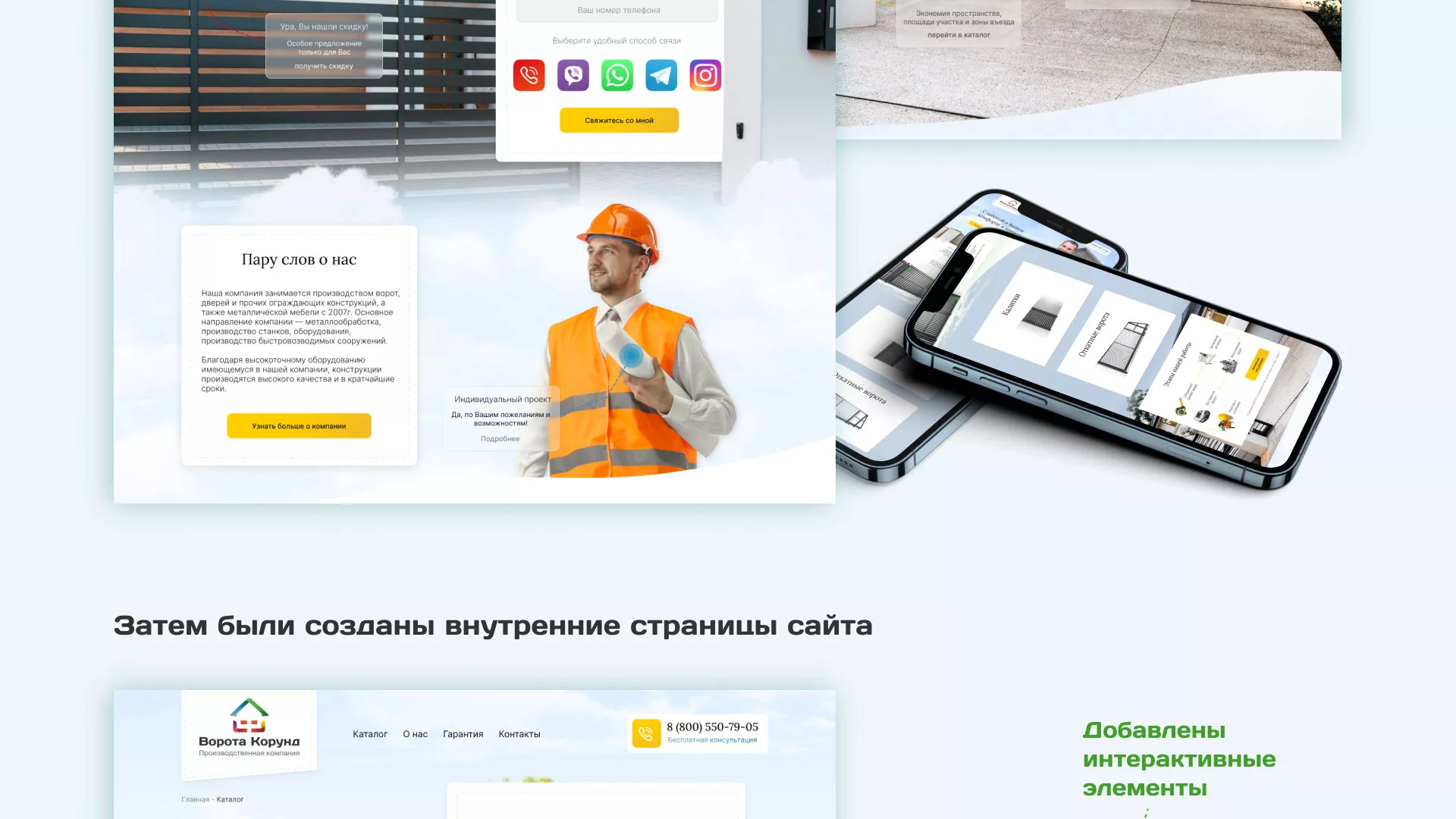 Разработка сайта производственной компании «Корунд» в Стрежевом