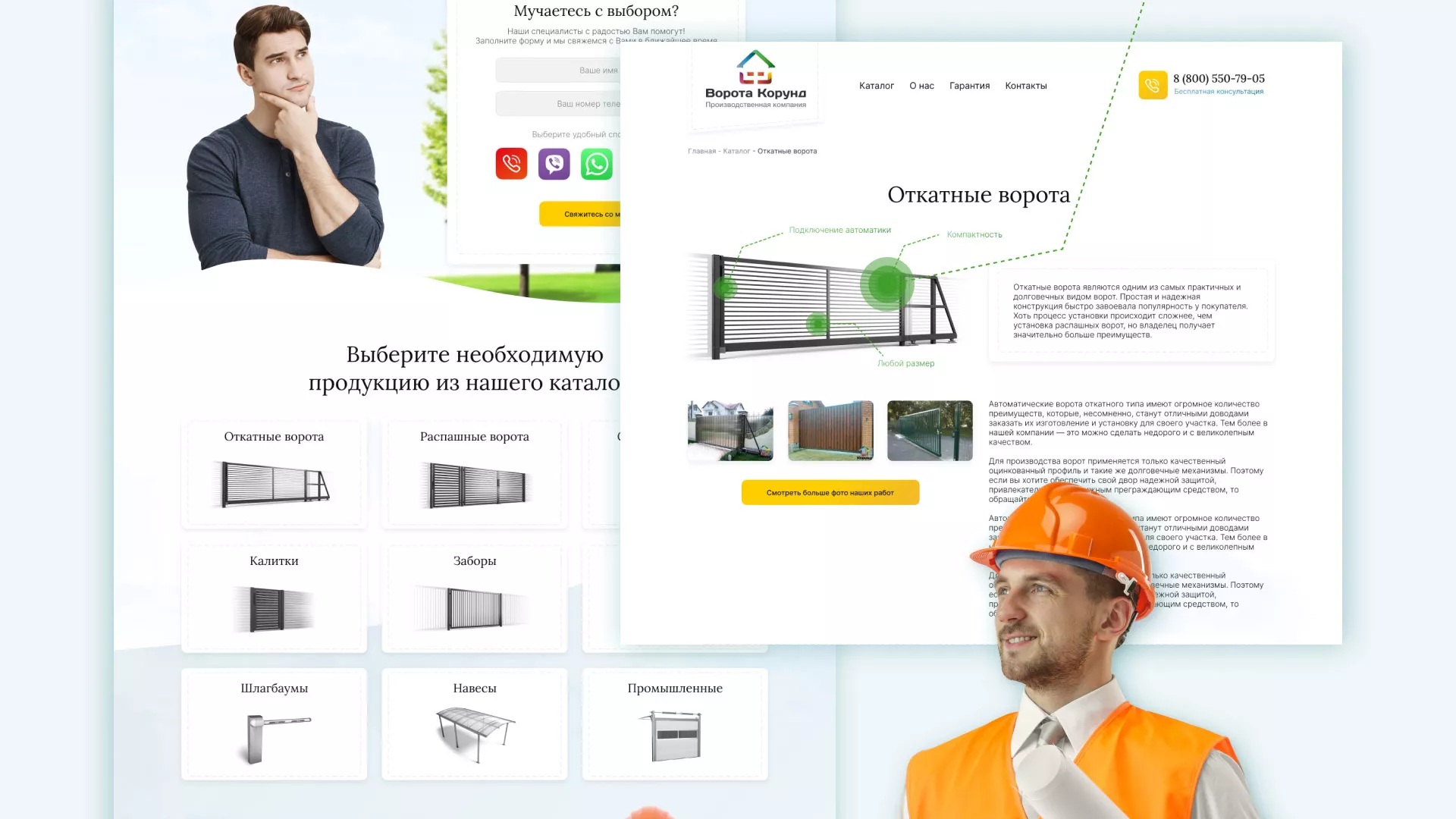 Разработка сайта производственной компании «Корунд» в Стрежевом