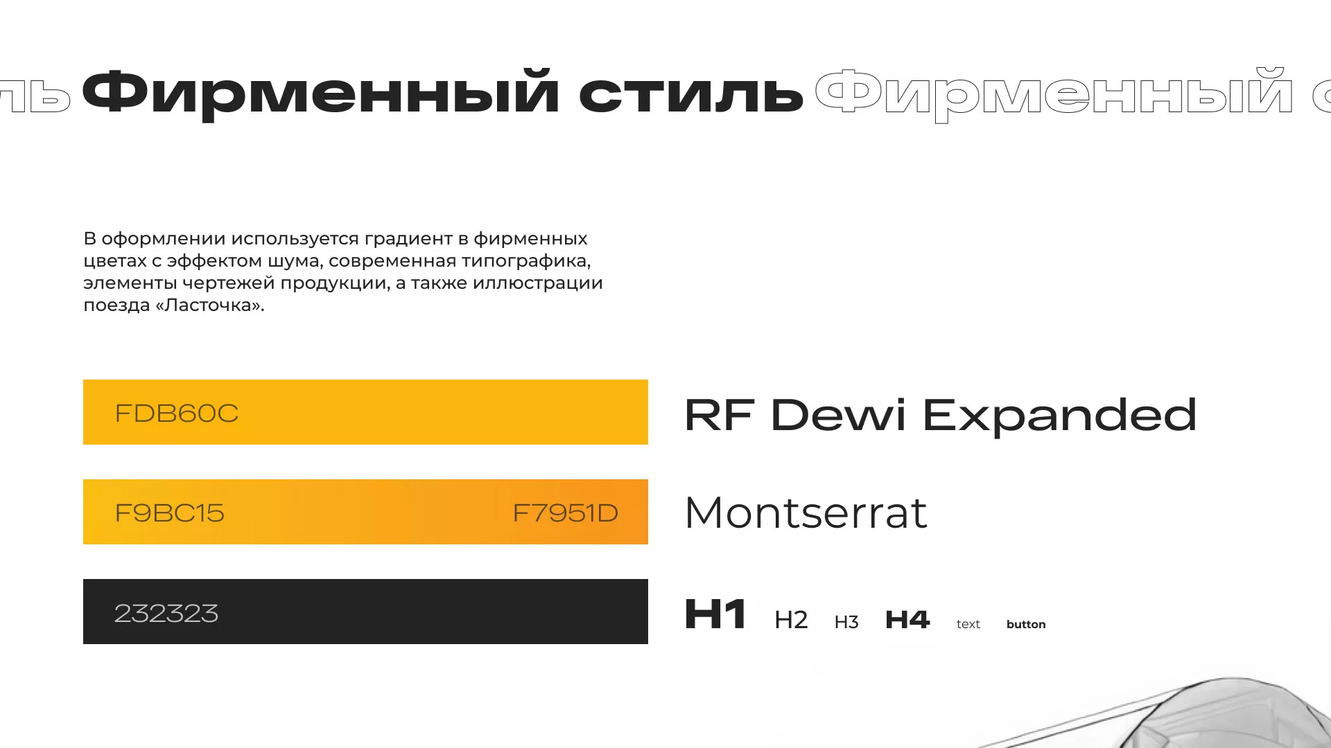 Ребрендинг компании «Rosker» и редизайн сайта в Стрежевом