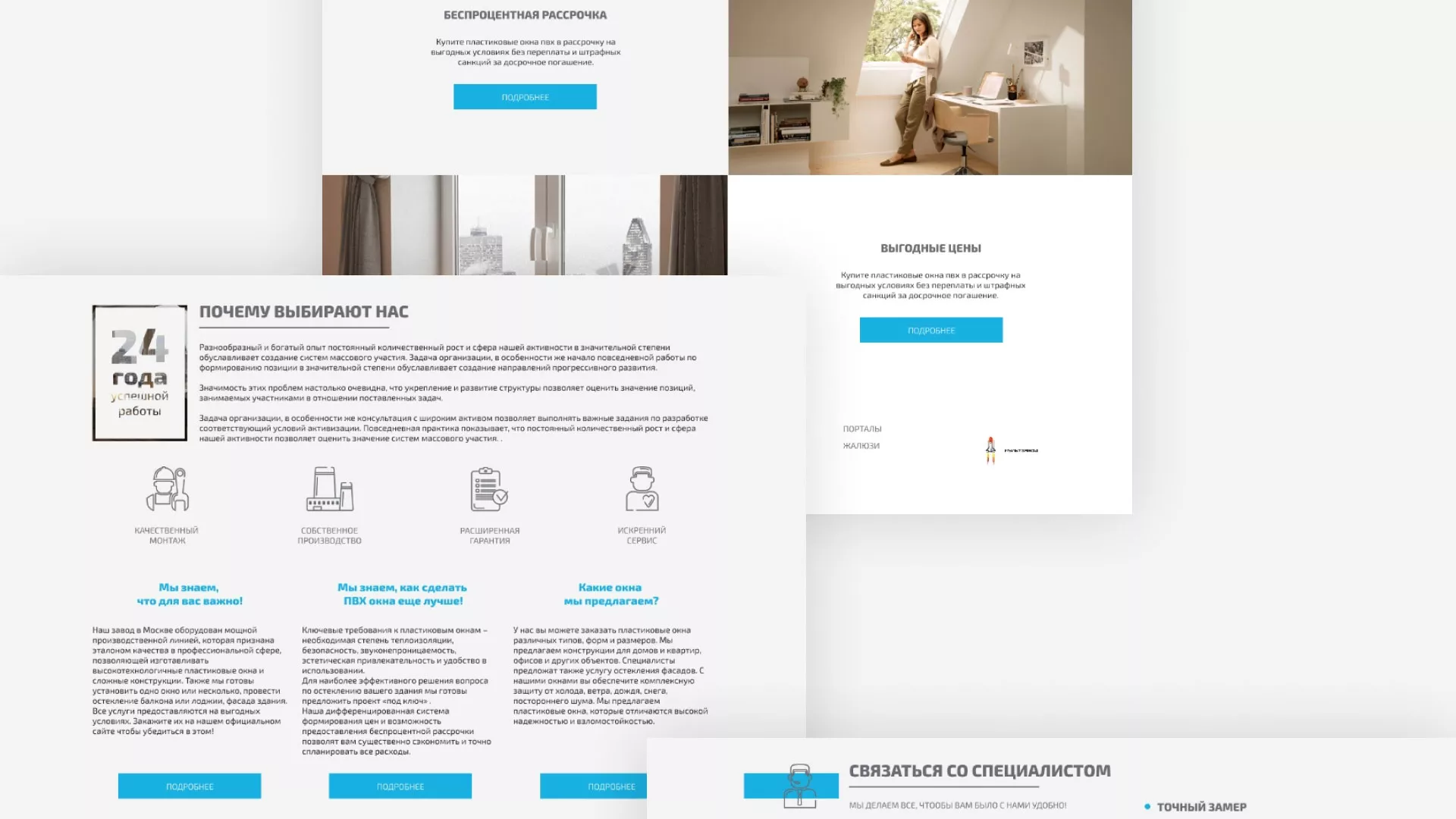 Создание сайта компании «ДОМКОМ» в Стрежевом