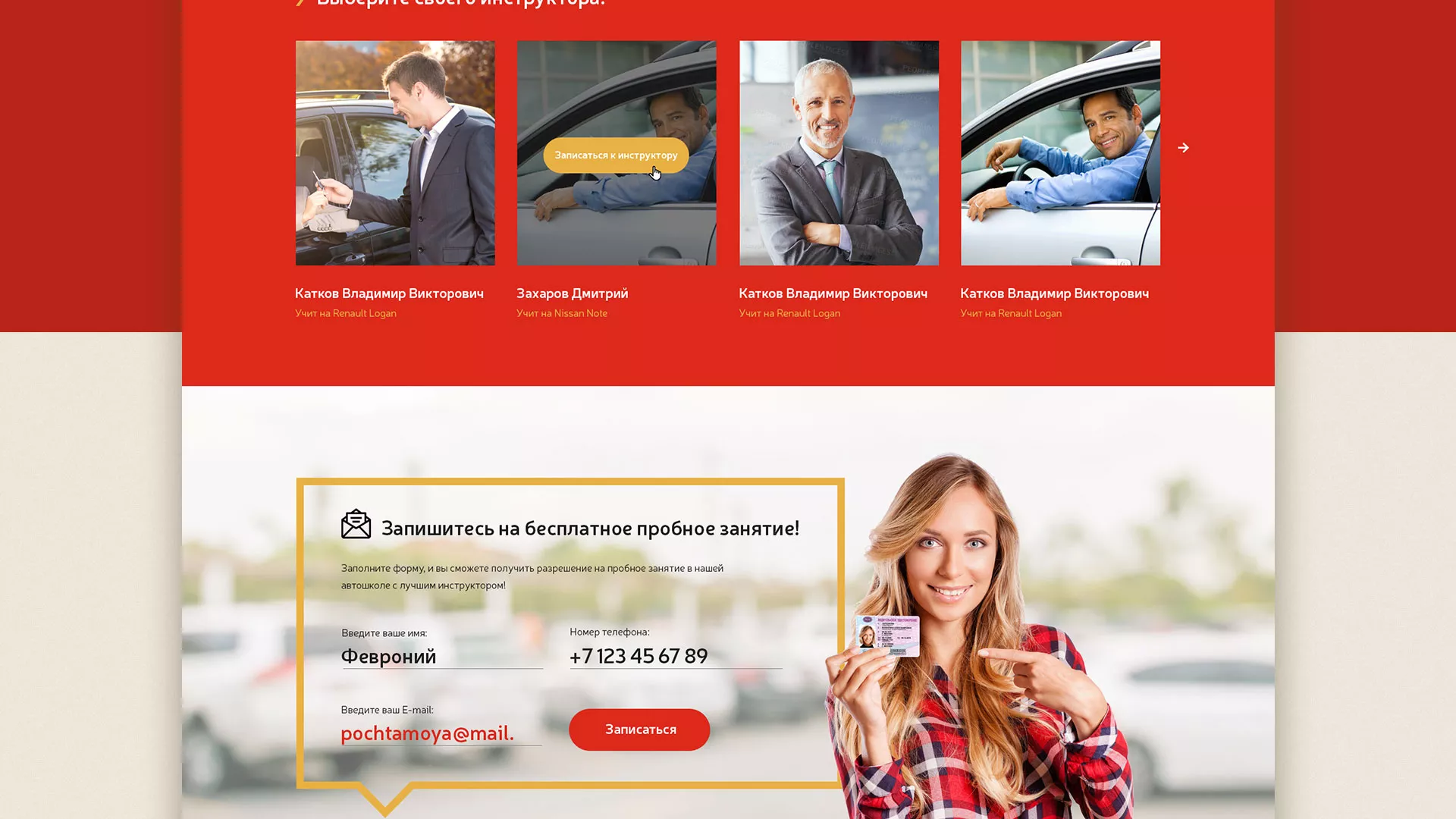 Разработка сайта для автошколы ВОА в Стрежевом