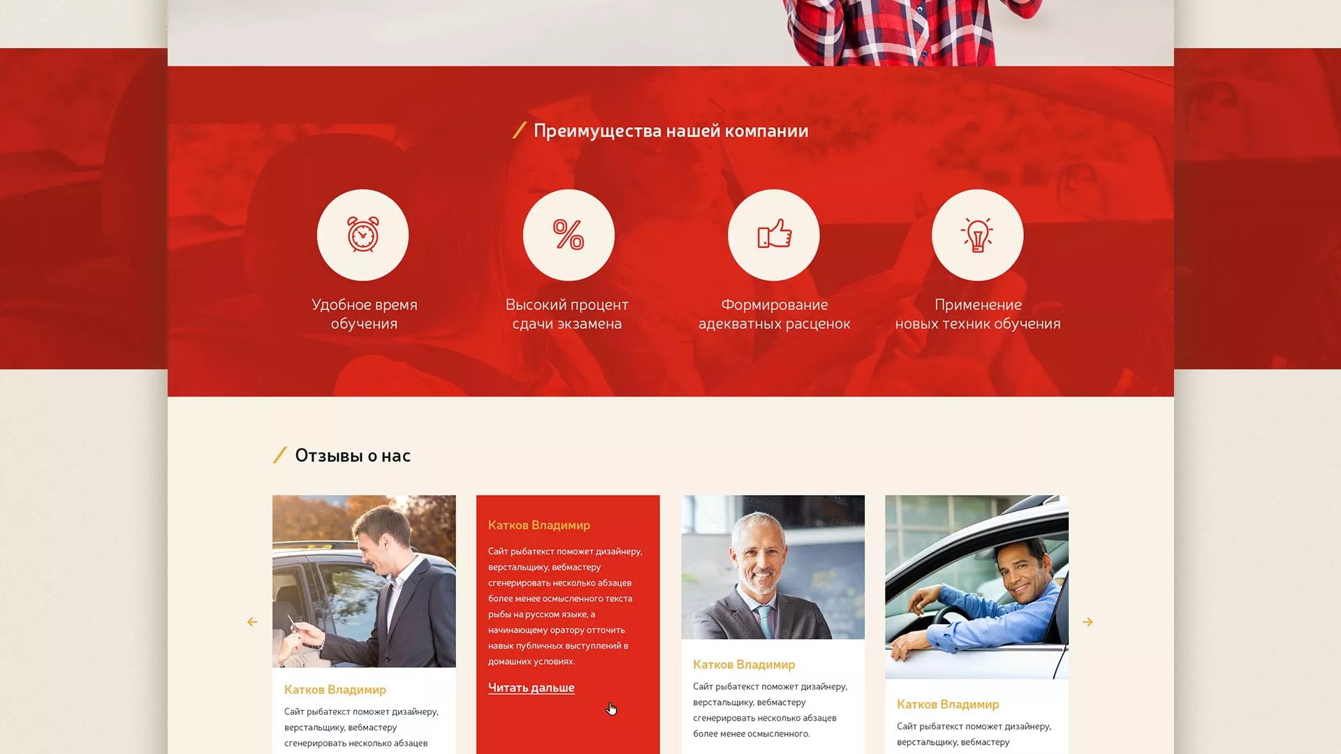 Разработка сайта для автошколы ВОА в Стрежевом