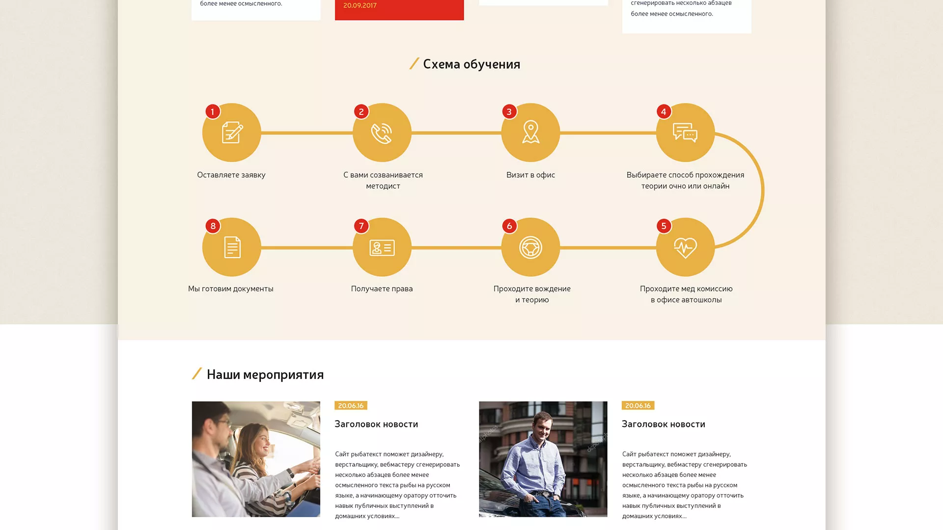 Разработка сайта для автошколы ВОА в Стрежевом