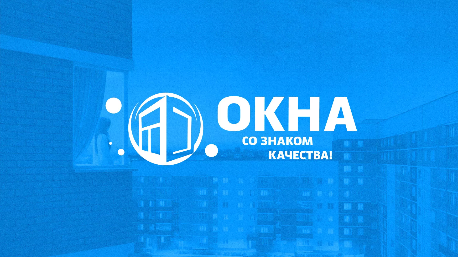Создание сайта компании «Окна ВИДО» в Стрежевом