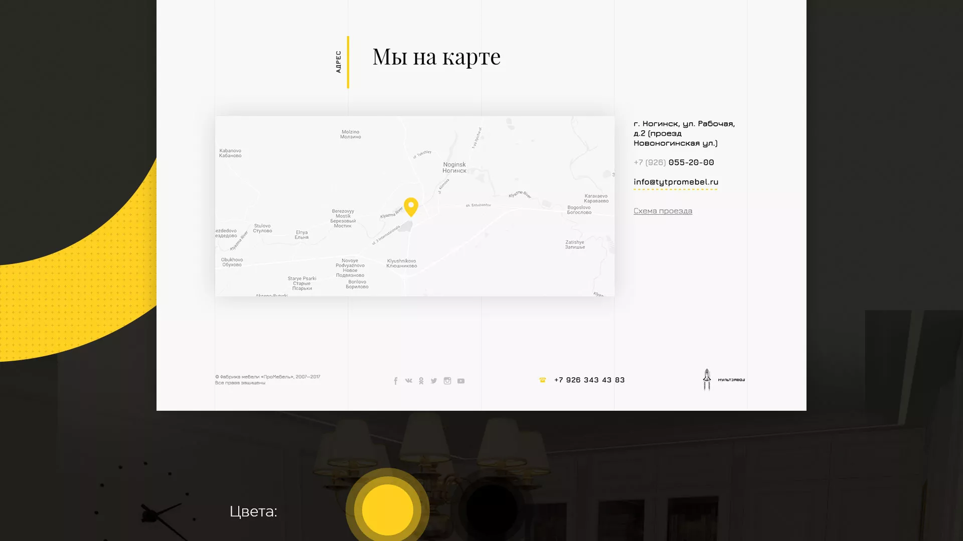 Разработка сайта для производства мебели «Про мебель» в Стрежевом