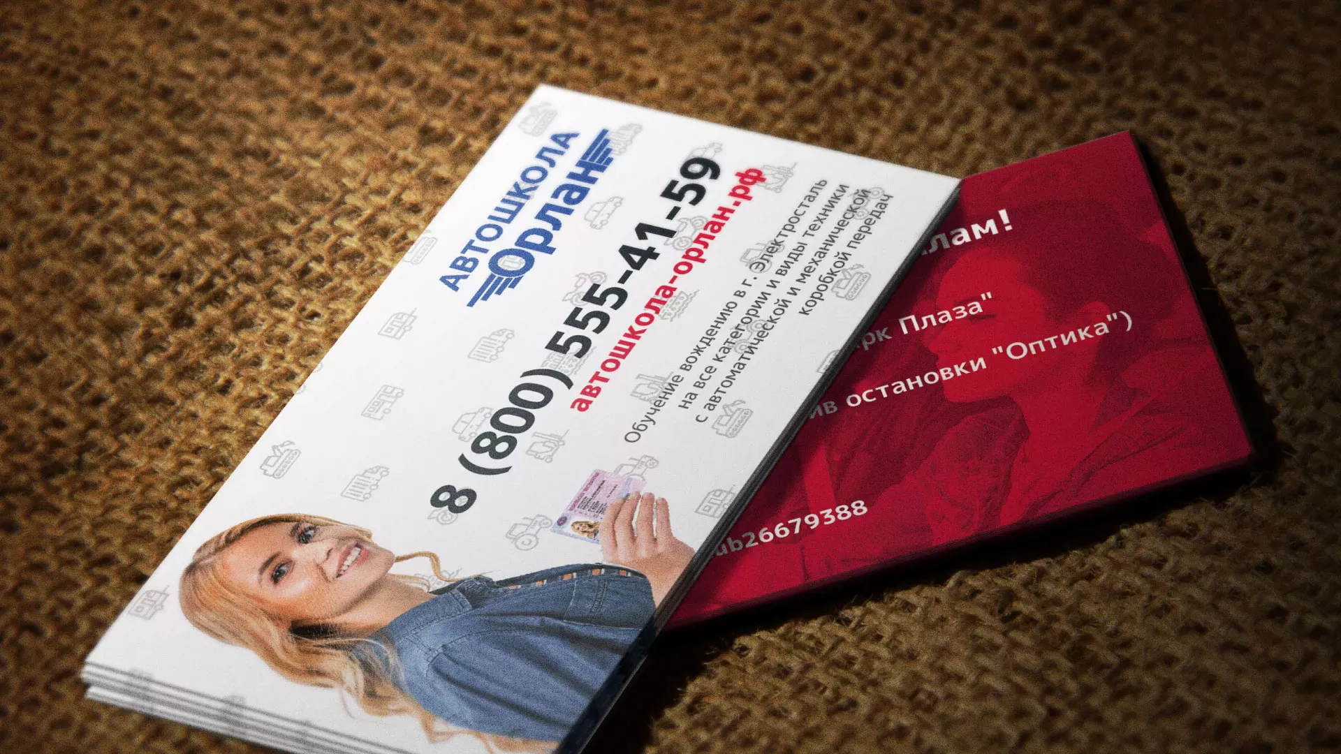 Разработка рекламных визиток автошколы «Орлан» в Стрежевом