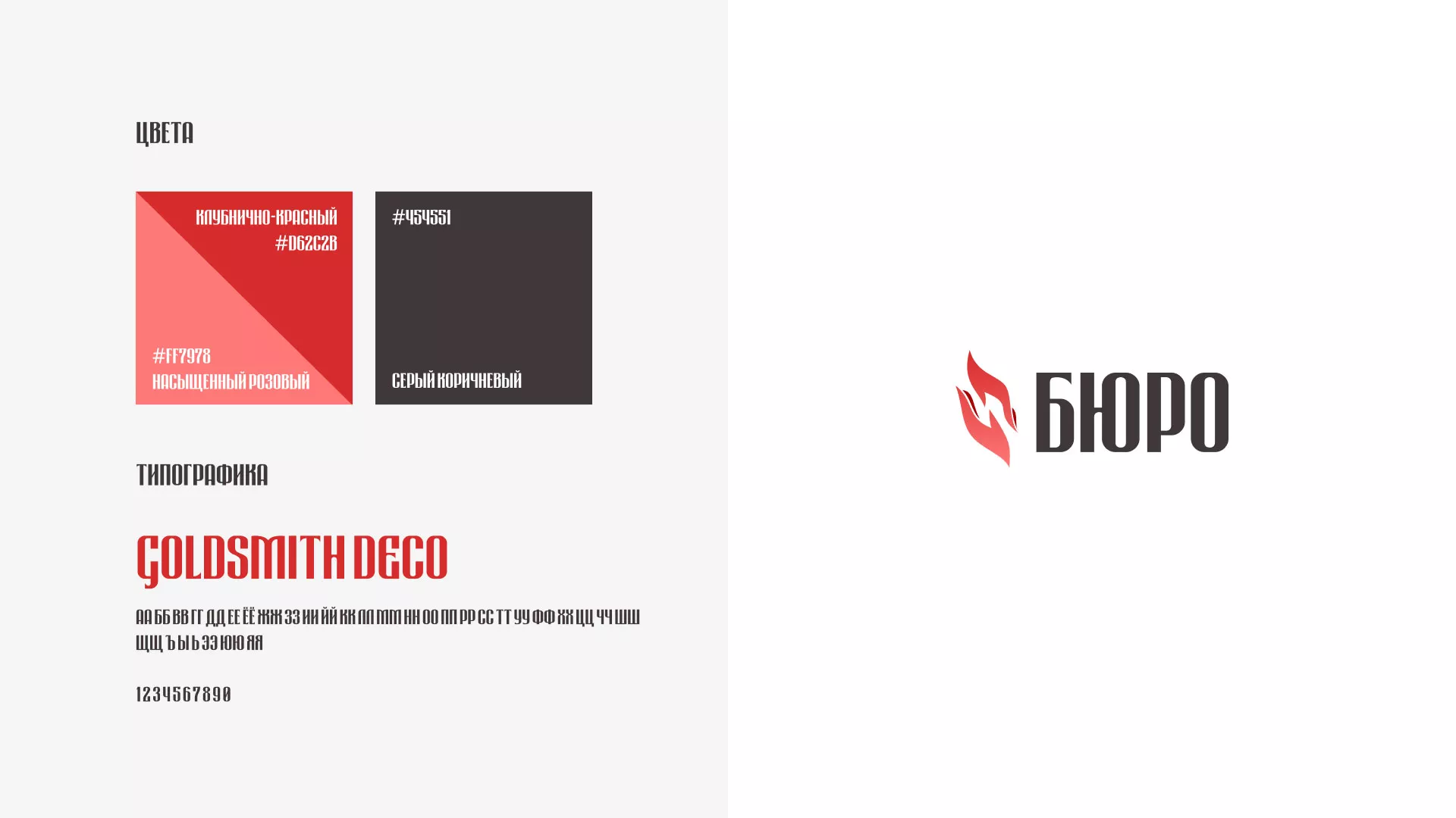 Разработка логотипа ритуальной службы в Стрежевом