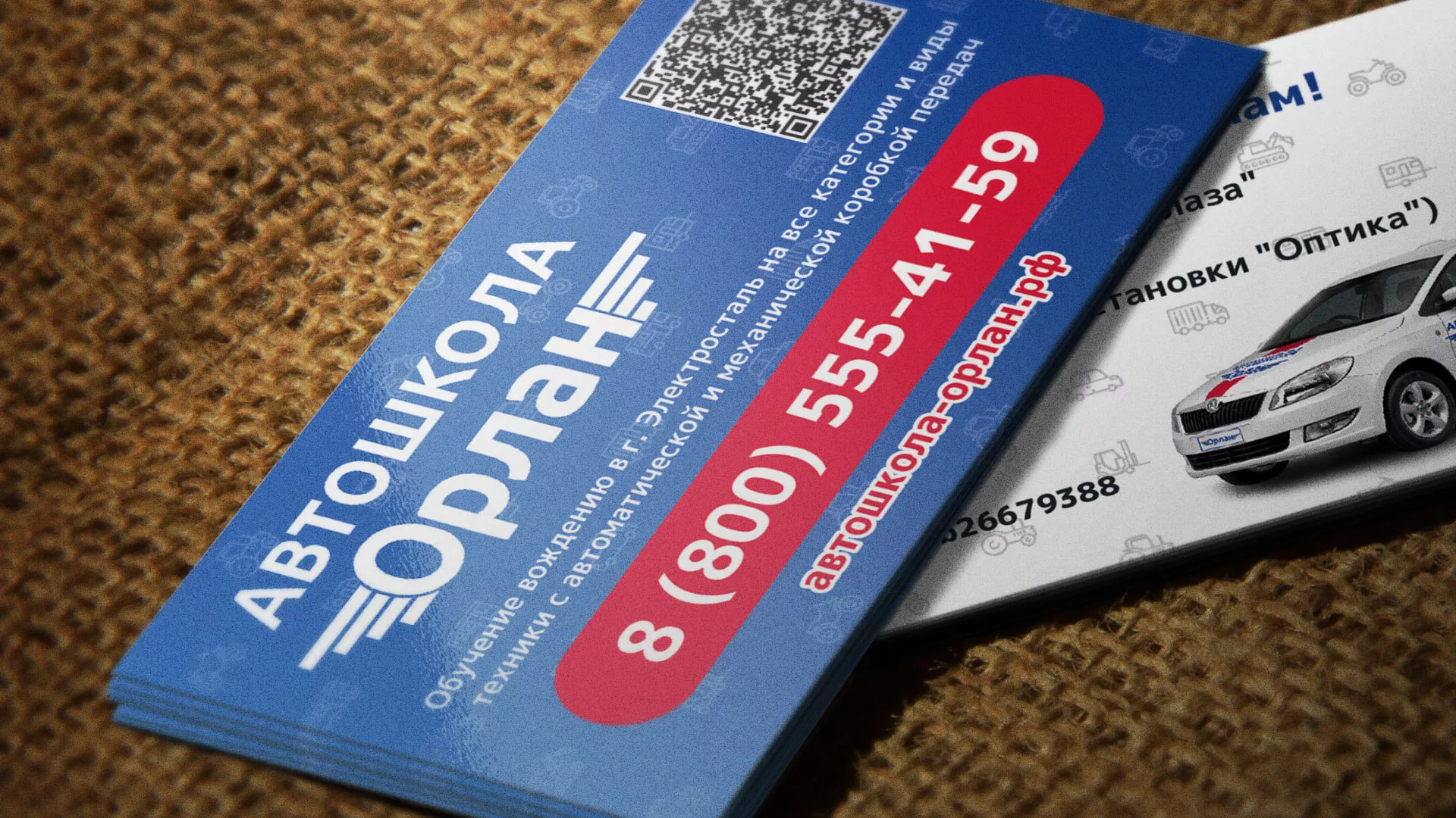 Разработка промо-визиток для автошколы «Орлан» в Стрежевом