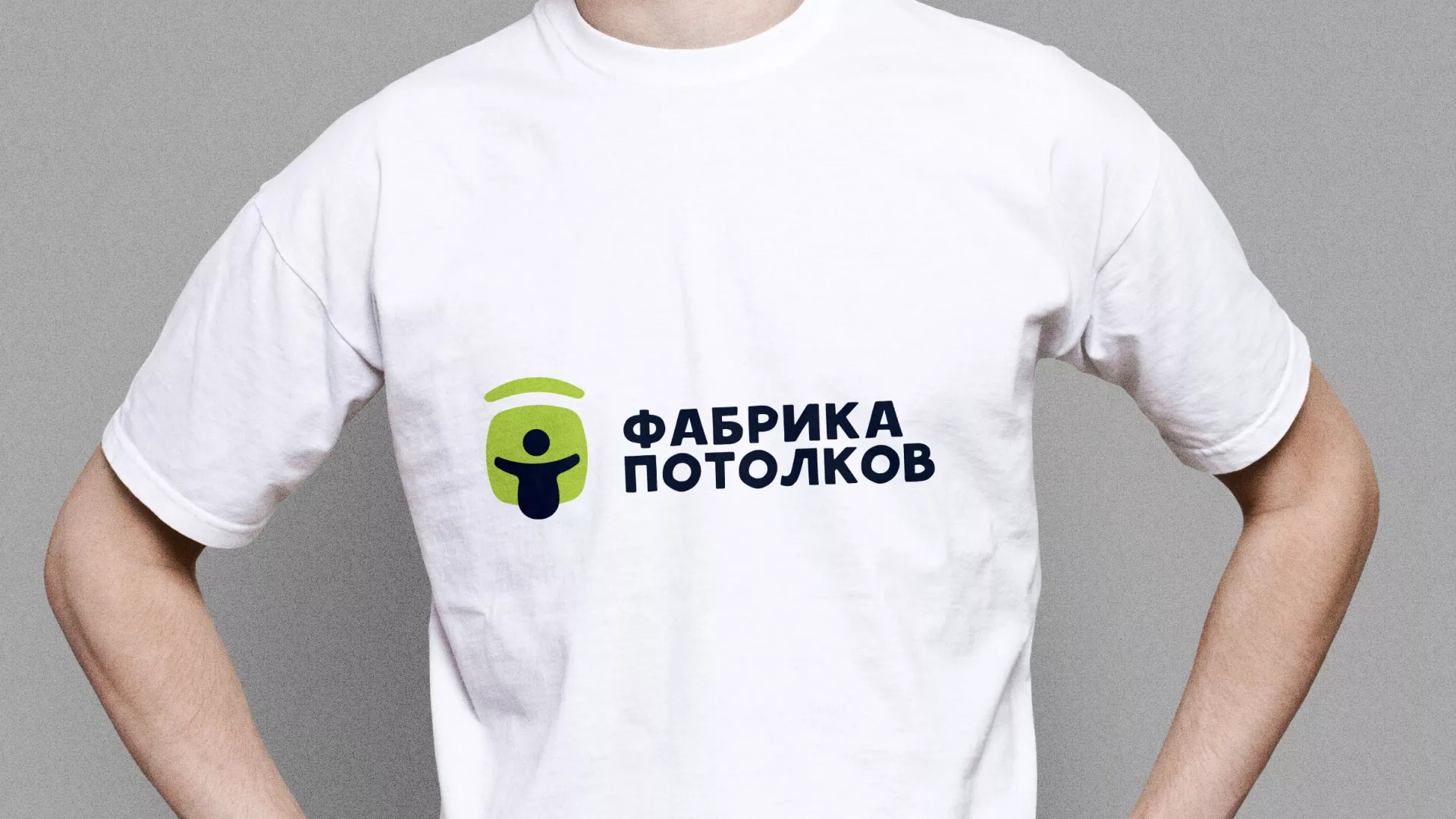 Разработка фирменного стиля для фабрики натяжных потолков в Стрежевом