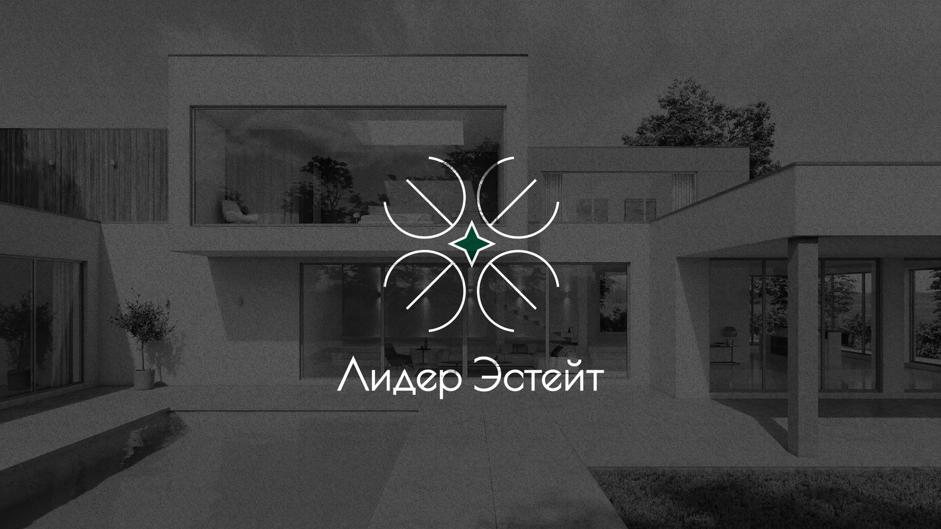 Создание логотипа компании «Лидер Эстейт» в Стрежевом