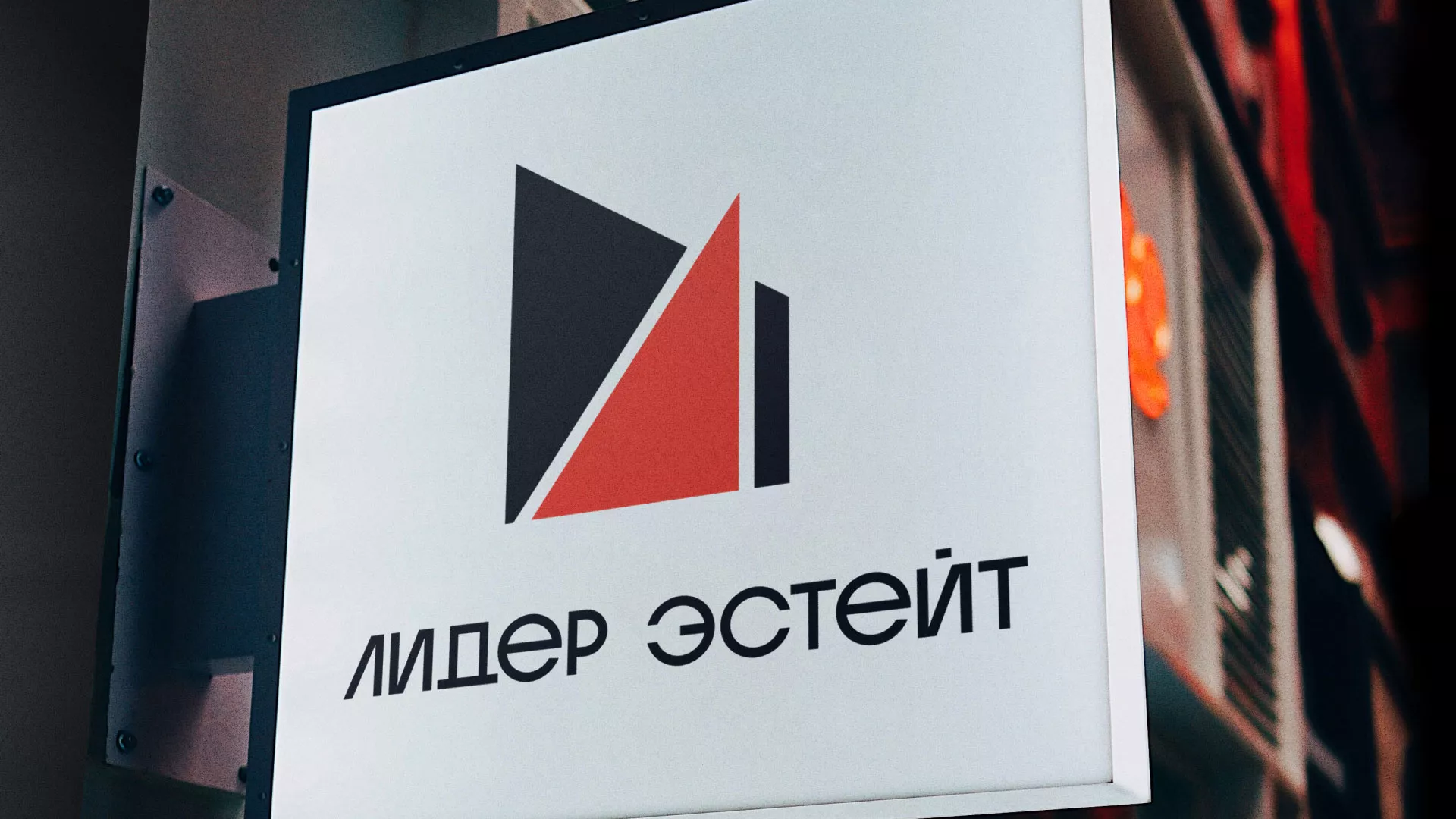Сделали логотип для агентства недвижимости «Лидер Эстейт» в Стрежевом