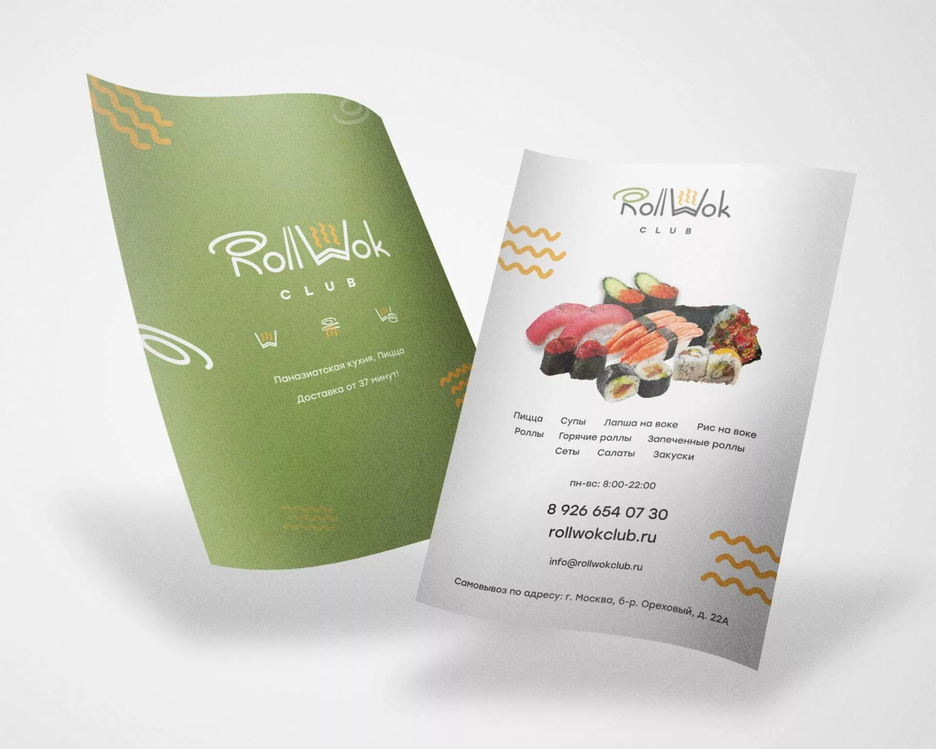 Создание дизайна листовок суши-бара «Roll Wok Club» в Стрежевом